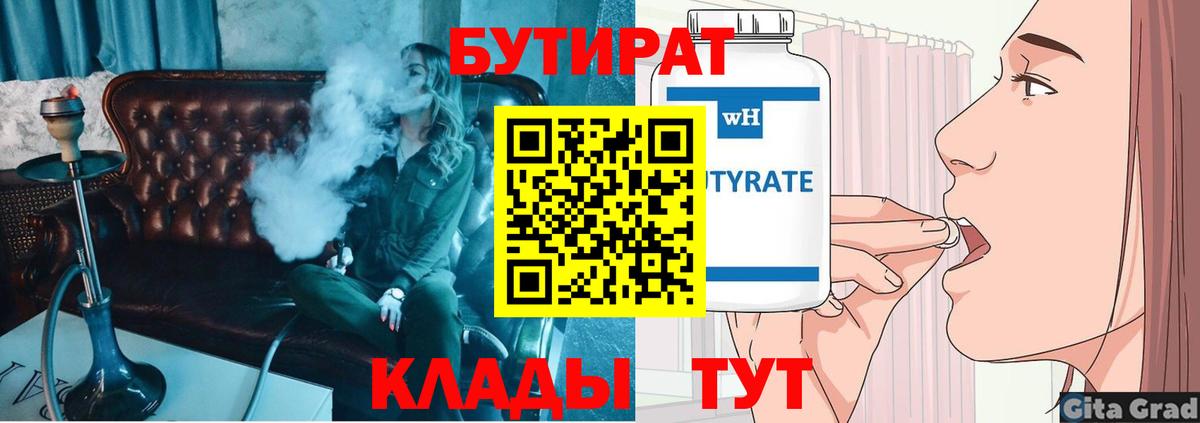 Азнакаево  БУТИРАТ жидкий экстази  Вход с VPN 
