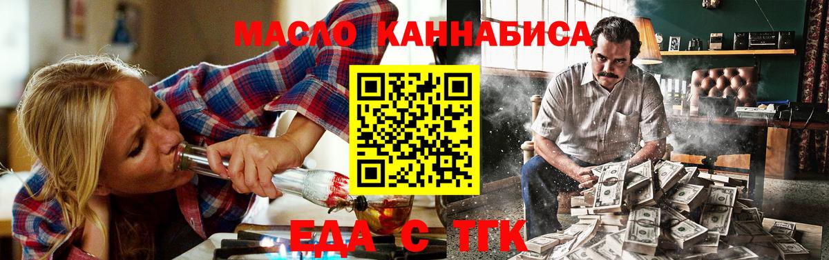 Азнакаево  Печенье с ТГК конопля  Вход с VPN 