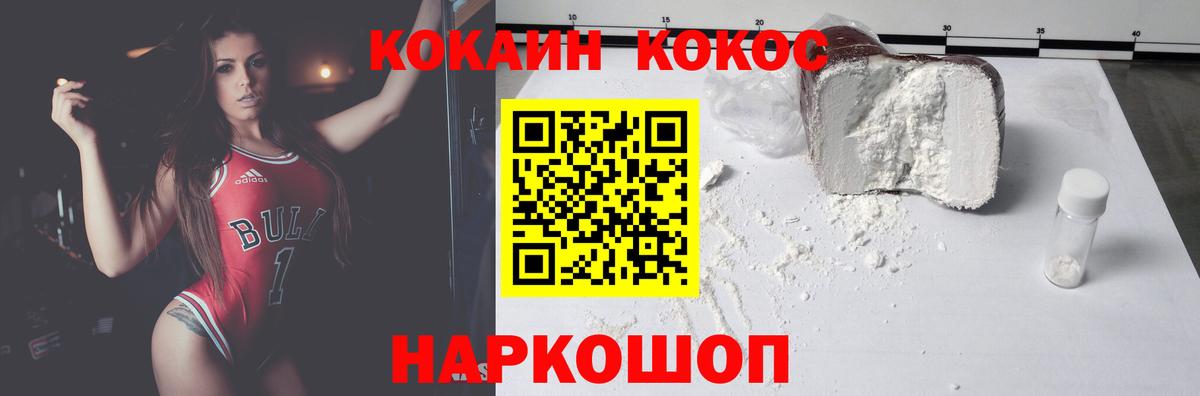 КОКАИН  Cocaine 97%  Вход с VPN  Азнакаево 