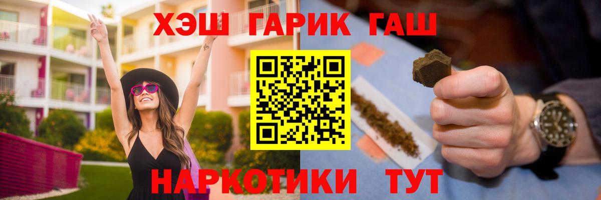 Гашиш Premium  Вход с VPN  Азнакаево  ГАШ Изолятор 