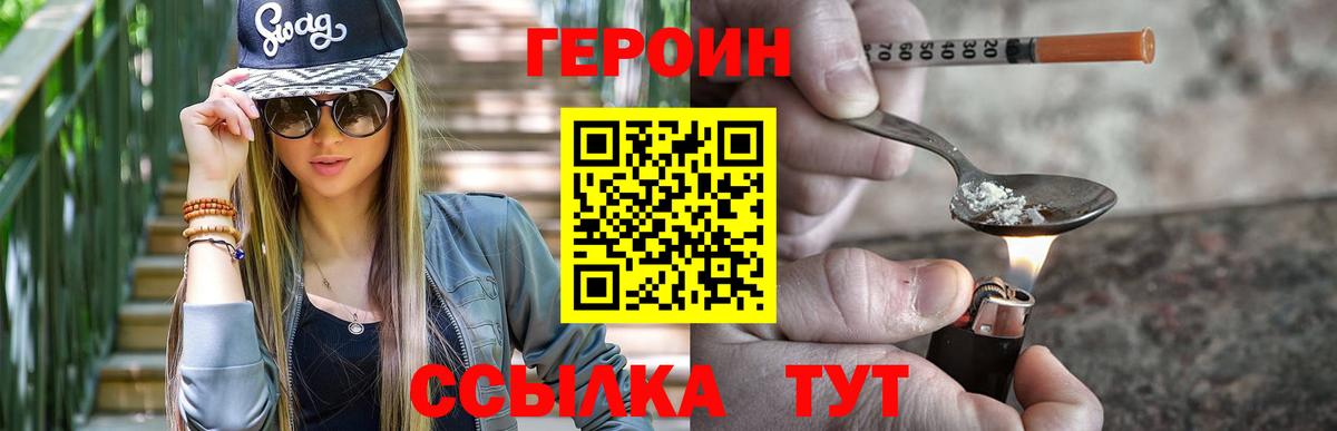 ГЕРОИН Афган Азнакаево