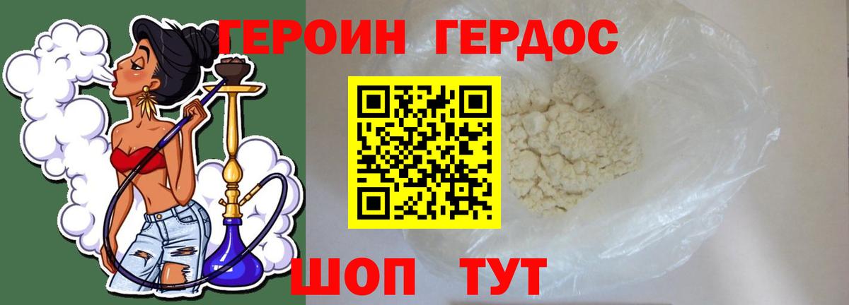 Героин VHQ  ГЕРОИН  Азнакаево  Вход с VPN 