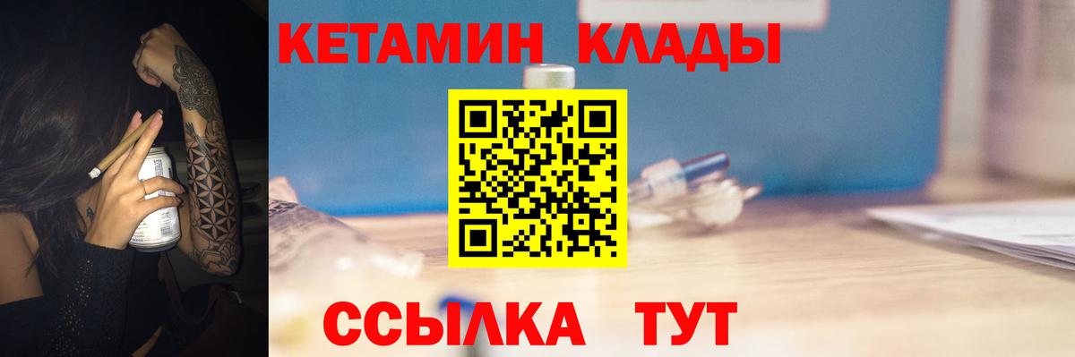 Азнакаево  КЕТАМИН ketamine  Вход с VPN 