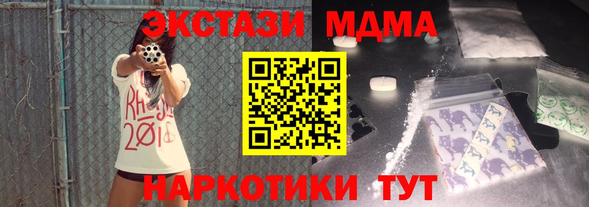 MDMA crystal  Вход с VPN  Азнакаево  МДМА Molly 