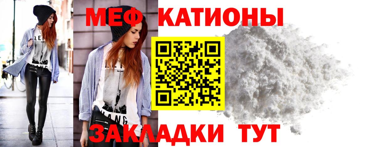 Меф мяу мяу  Азнакаево