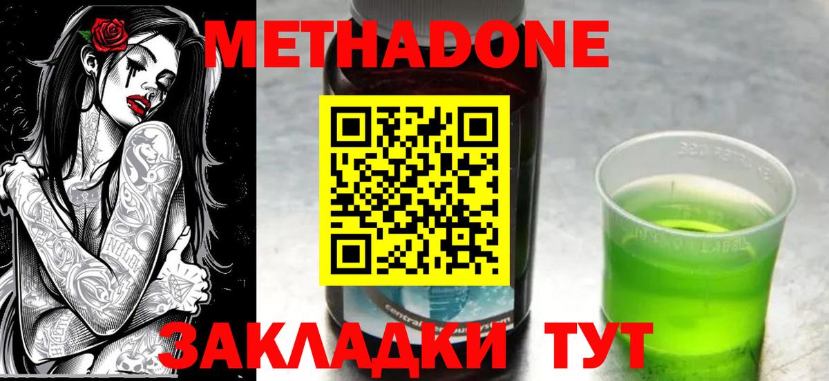 Азнакаево  МЕТАДОН methadone  Вход с VPN 