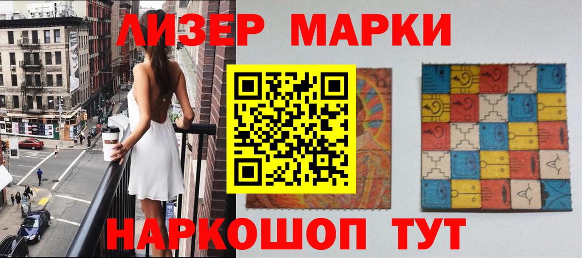 Наркотические марки  Наркотические марки 1,5мг  Азнакаево  Вход с VPN  Наркотические марки 1,5мг 