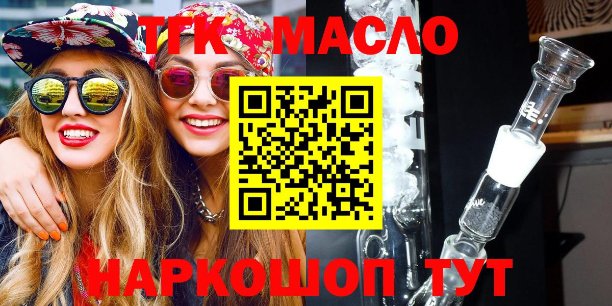 ТГК вейп с тгк Азнакаево