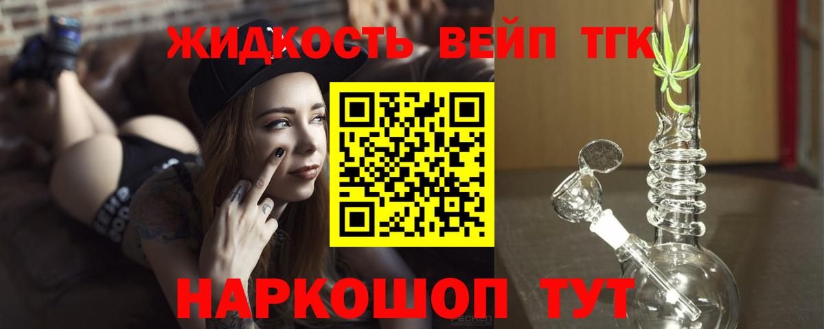 ТГК Wax  ТГК вейп  Азнакаево  Вход с VPN 