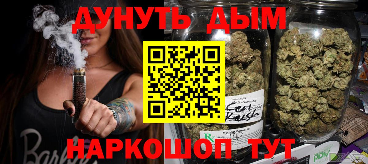 Азнакаево  Бошки Шишки White Widow  МАРИХУАНА Amnesia  Вход с VPN 